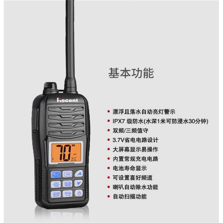 [新人福利]防水对讲机瑞森RS-36M海事船用IPX7级手台可漂浮