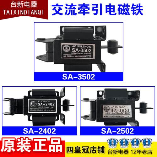 宏钏电磁铁SA-3702-3602-3502-2602-2502-2402-1192-992-4602-450