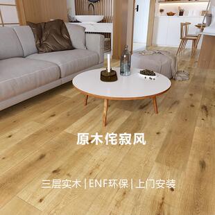 原木结疤覆古侘寂风新三层实木覆合地板家用ENF地暖地热民宿酒店