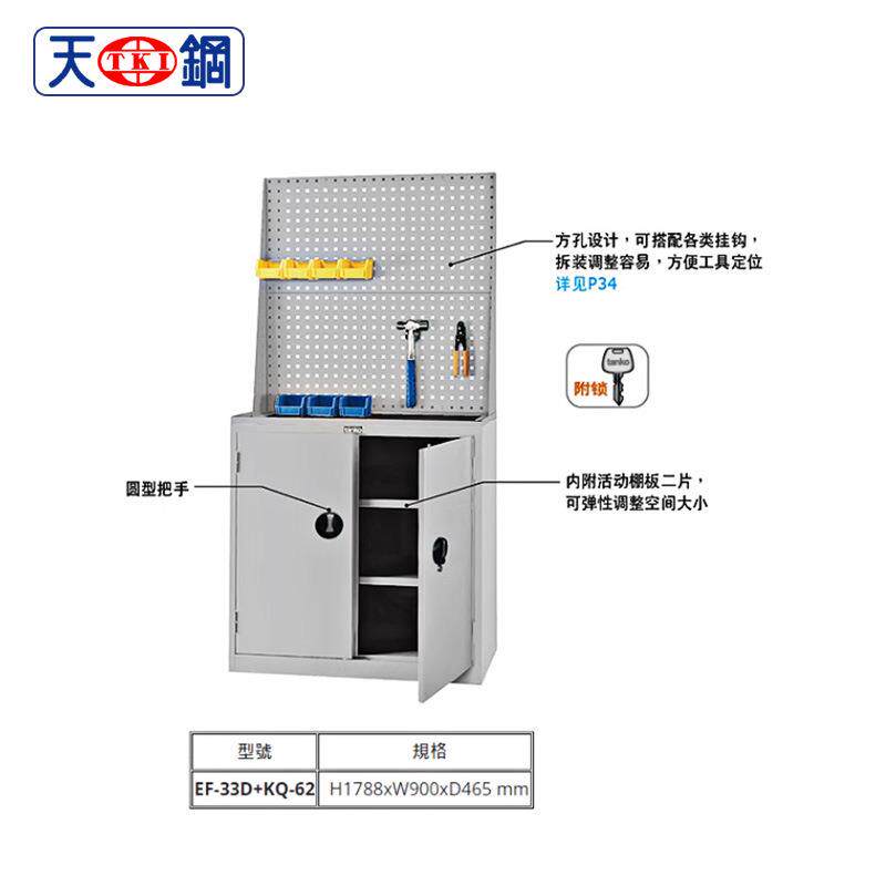 天钢EF-33D/EF-36D工厂车间加厚置物柜重型工具柜5层双开门储物柜