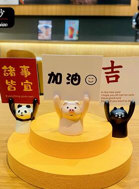 励志举牌举牌熊猫摆件创意桌面家居名片照片便签夹小礼品车载装