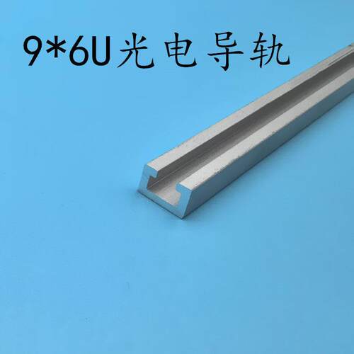9*6带肩铝条19*6F型光电开关安装槽16*9/6*9U传感器导轨铝型材