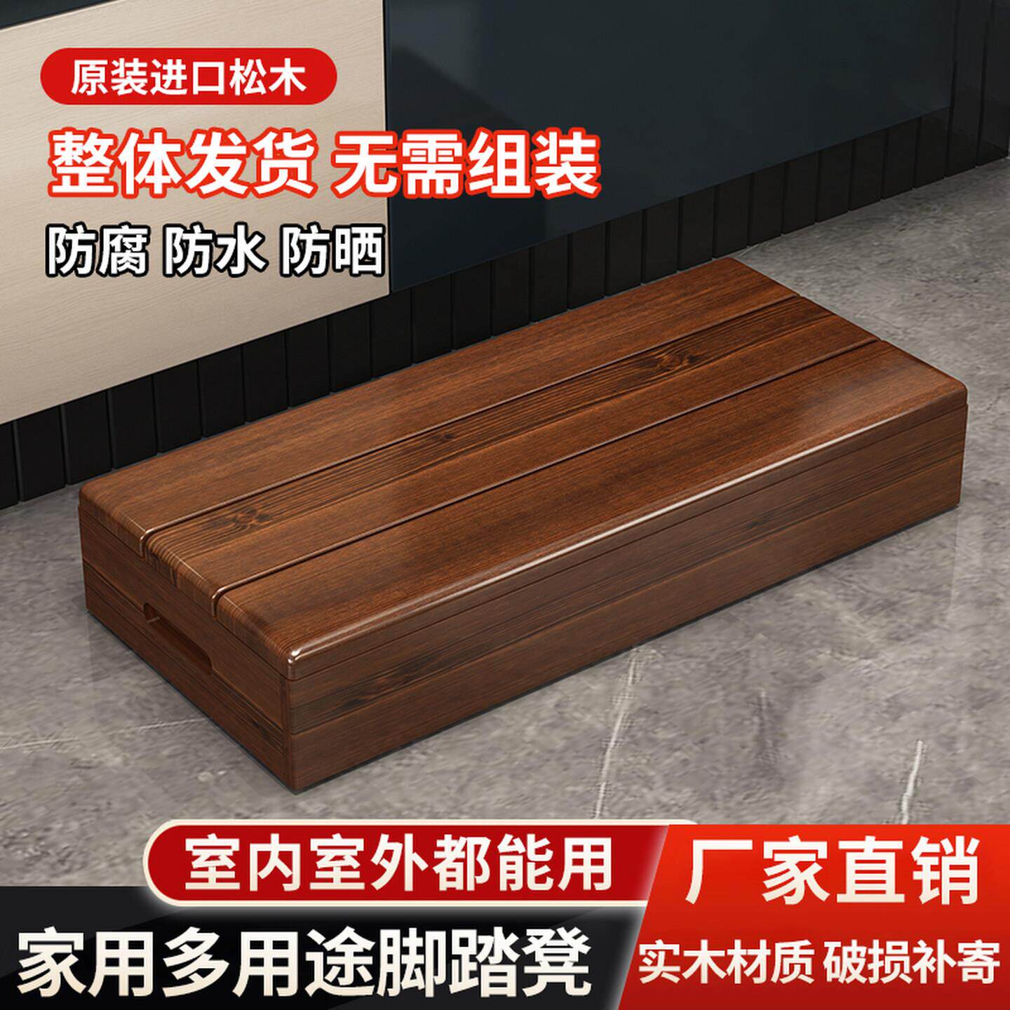 实木脚踏楼梯台阶厨房浴室防滑垫脚办公室桌下垫脚神器增高台