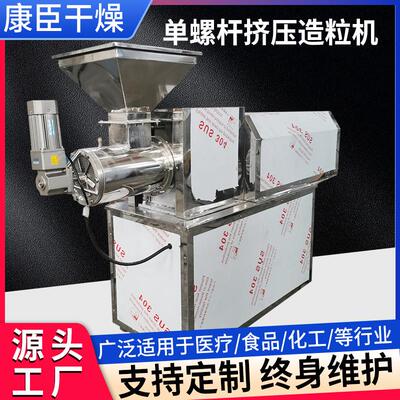 石墨螺杆挤压造粒机宠物粮单螺杆造粒机塑料管材颗粒小型挤出机