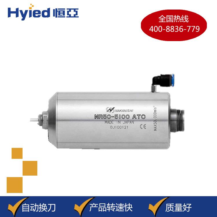NR-50-5100ATC主轴夹头.175mm带气动换刀主轴