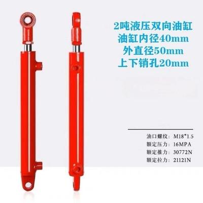 2吨双向缸40缸径转向油缸双作用油缸小型液压缸液压千斤顶液压油