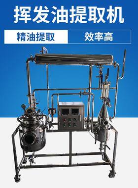 小型植物精油提取机组精油提炼设备玫瑰花纯露设备