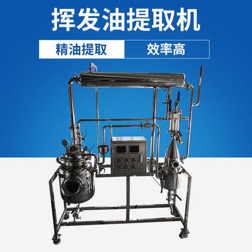 小型植物精油提取机组精油提炼设备玫瑰花纯露设备