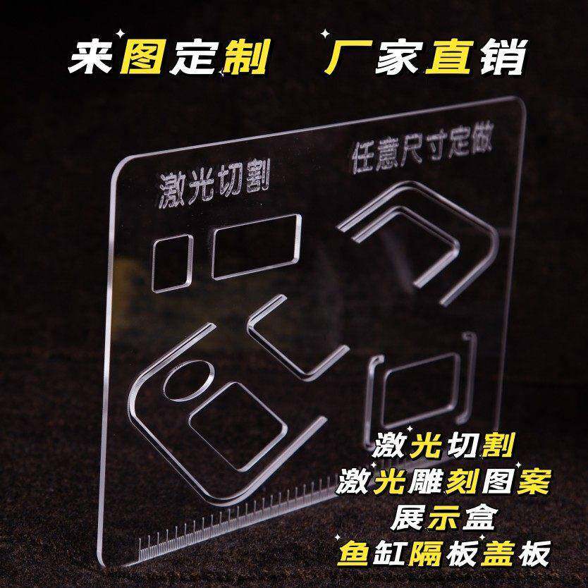 高透明压克力板有机玻璃零件激光切割展示盒盖板隔板定制定做热弯
