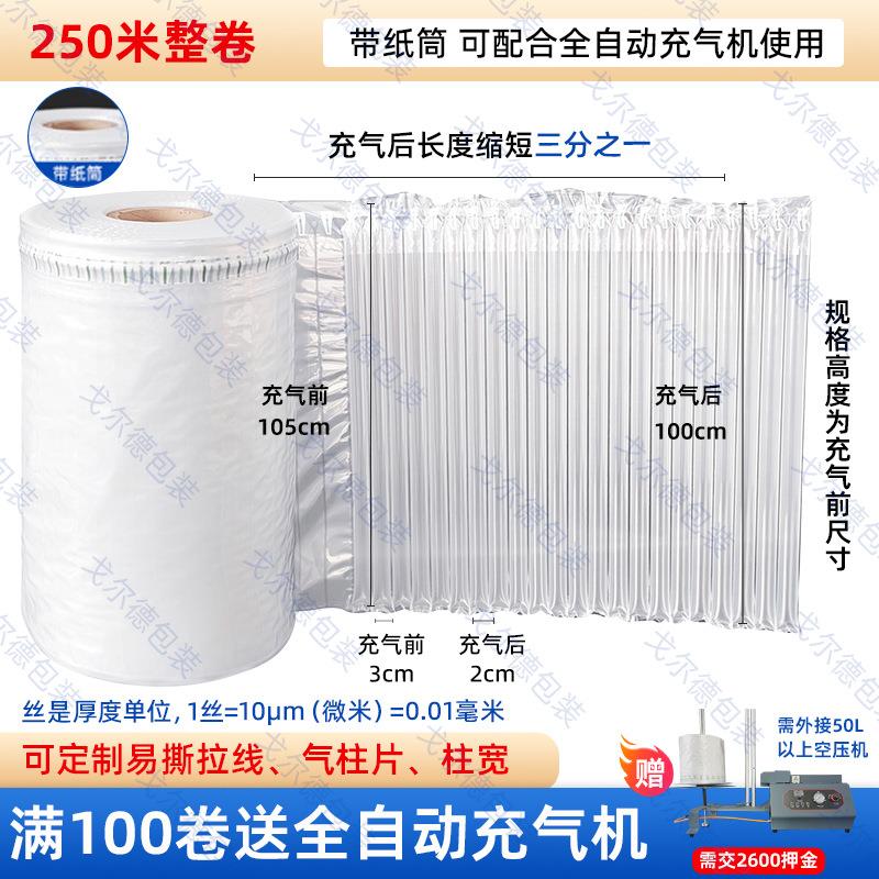 卷气泡柱柱气柱防卷包装气袋打包大AFA卷气柱材震充气柱包装袋防