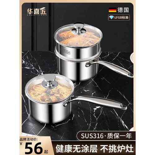 316不锈钢奶锅婴儿宝宝辅食蒸煮一体加厚汤锅热奶牛奶家用泡面锅