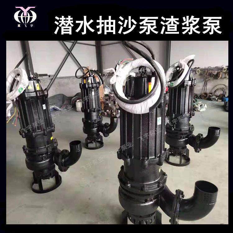 潜水抽沙ZEKzjqns渣q潜水沙泵ZJQ100-4泵5B耐磨合金潜水吸浆泵