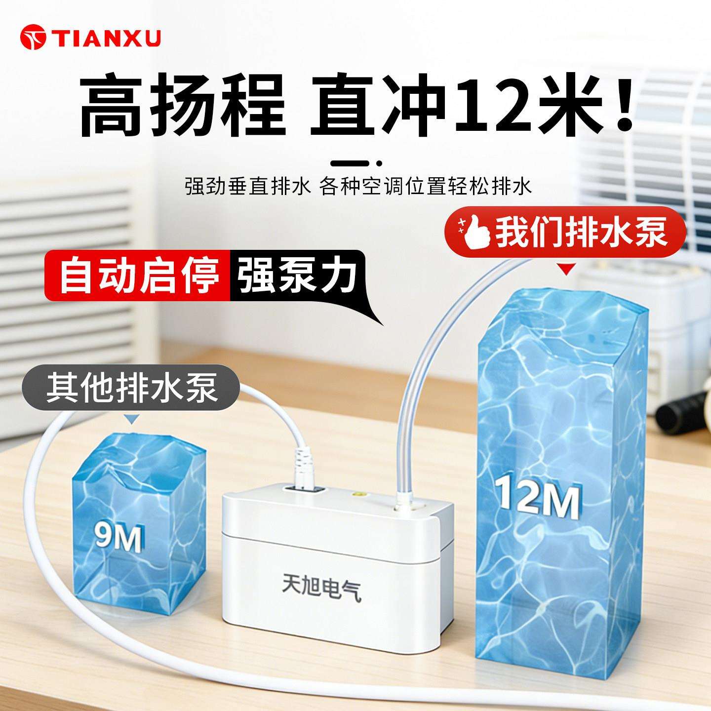 中央空调空排水泵冷凝水泵提升全自动抽水除调湿制冰挂柜风管机机
