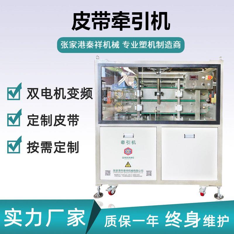 现货供应 PC标签条透明软管牵引机 塑料吸管异型材皮带牵引机