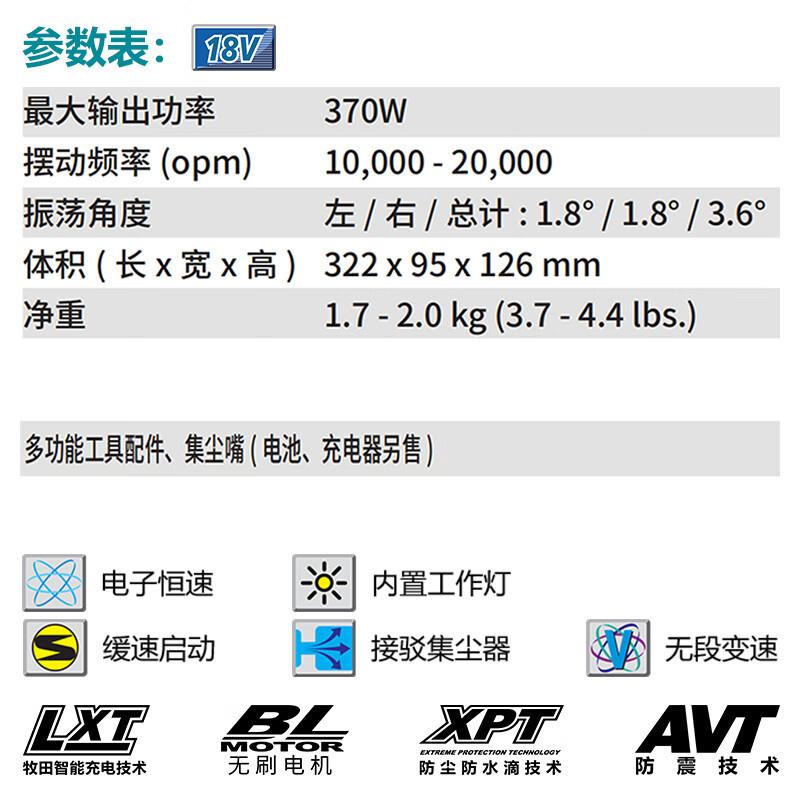 牧田（AKITA宝）DTM52充M电打磨机300W多功能光万用抛切割机18RTD