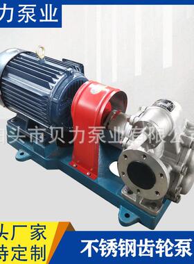 供应304不锈钢齿轮泵KCB483.3每小时29立方高温防腐化工自吸泵