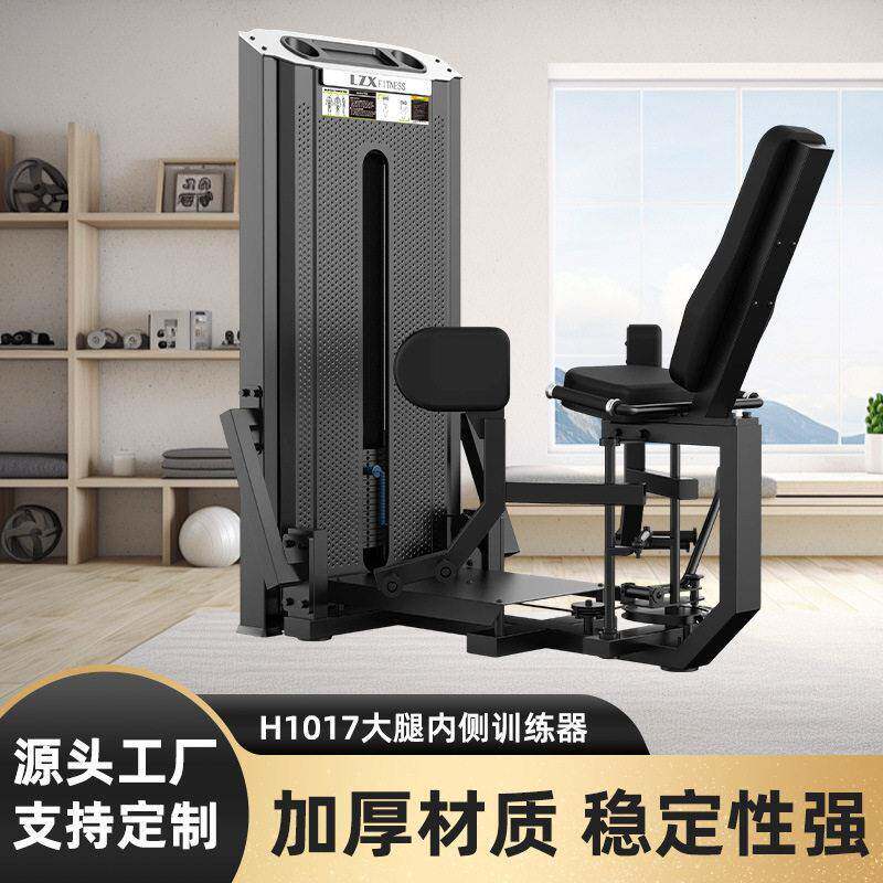 厂家直供健身运动器材居家商用式大腿内侧训练器健身房力量训练
