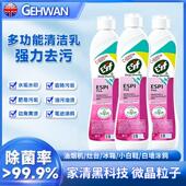 强力清洁乳多功能环境清洁家用多功能清洗剂环保浴室 英国进口