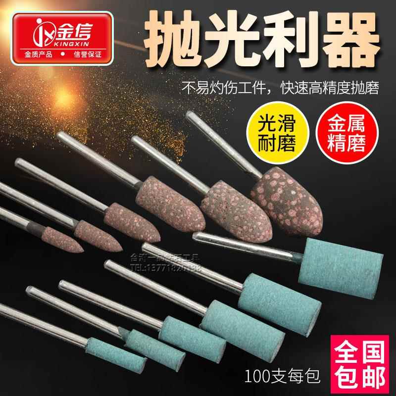 芝麻磨头3mm橡胶磨头气动模具抛光轮橡皮电磨机绿色电动风磨笔