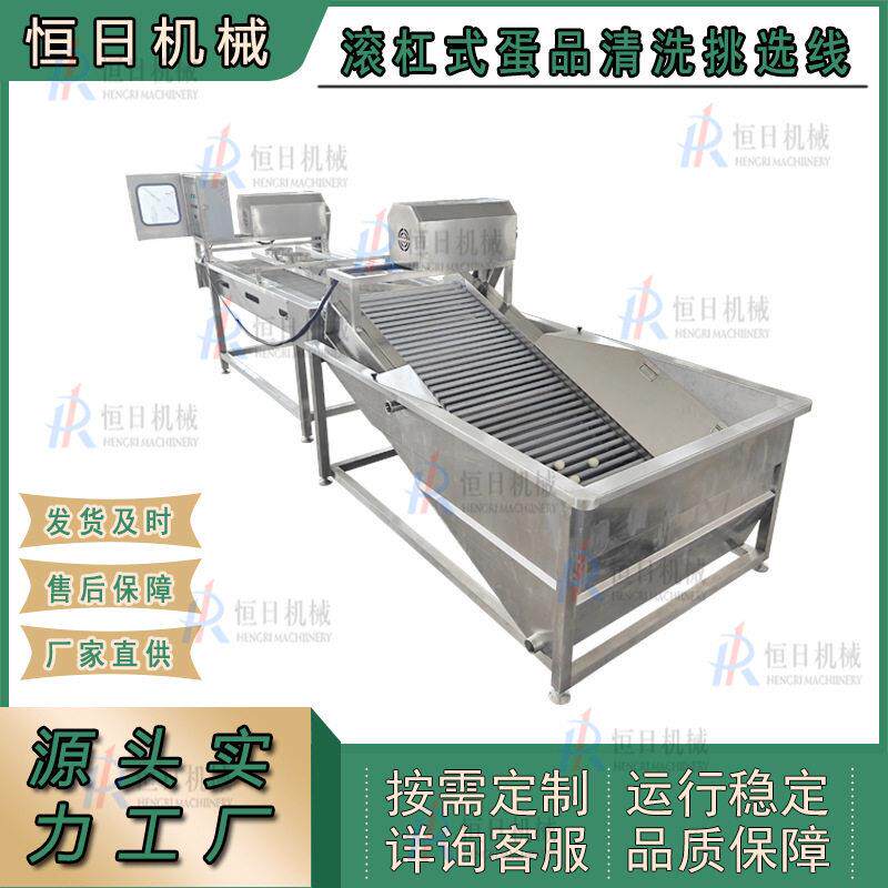 鹌鹑蛋平行滚杠式挑选机鸡蛋平行挑选机白蛋挑选分拣蛋品加工设备