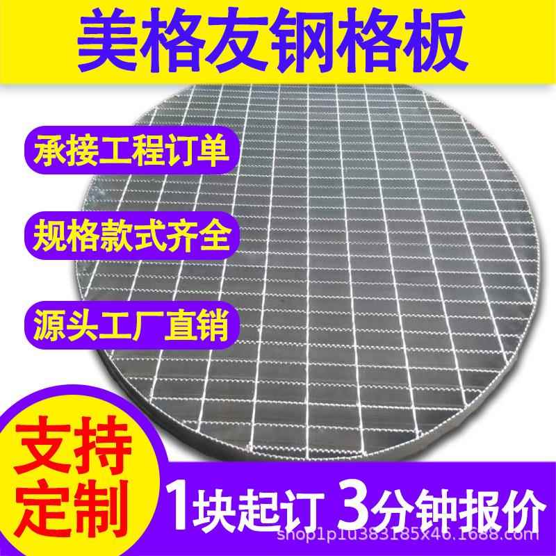 开孔异形钢格板304不锈钢格栅板集水井盖板船厂走道板加工