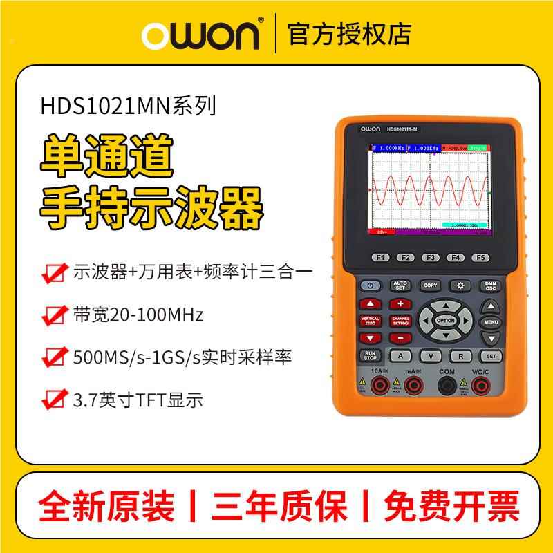 OWON利利普HDS1021/2061M-N手持便携式数字示波器汽修用HDS3101MN-封面