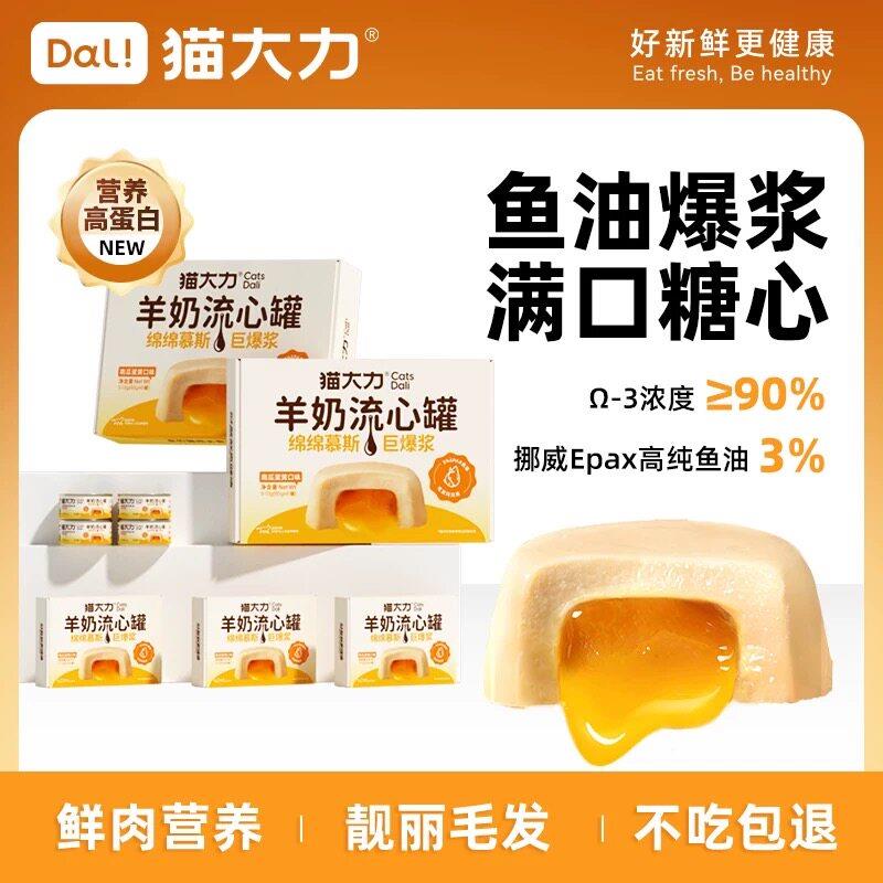 猫大力猫罐头羊奶流心罐主食罐猫罐头24罐整箱猫湿粮增肥保湿图片
