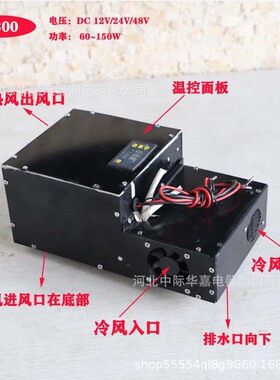 A300微型空调机组冷风机组12V24V48V机柜空调机组帐篷空调机组