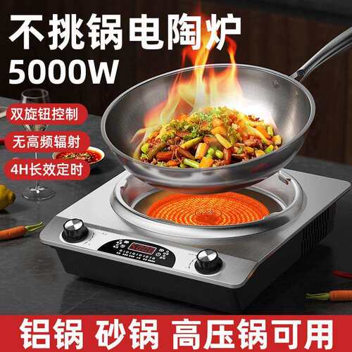 不挑锅电陶炉凹面家用5000w大功率猛火炒菜多功能厂家直销新款