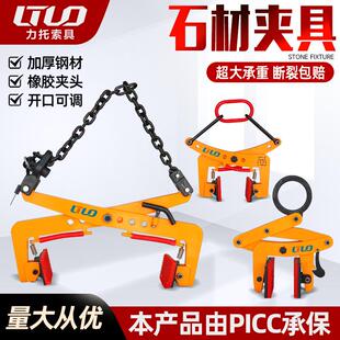 石材夹具石板路沿石大理石吊钳A型吊环石材搬运夹具链条石材夹子