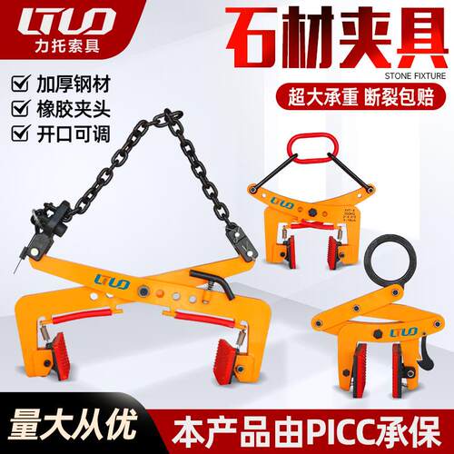 石材夹具石板路沿石大理石吊钳A型吊环石材搬运夹具链条石材夹子