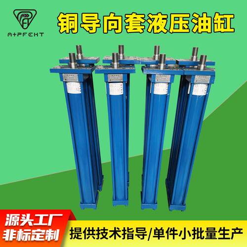 Hydraulic cylinder HOB派克拉杆式铜导向套液压油缸 源头工厂