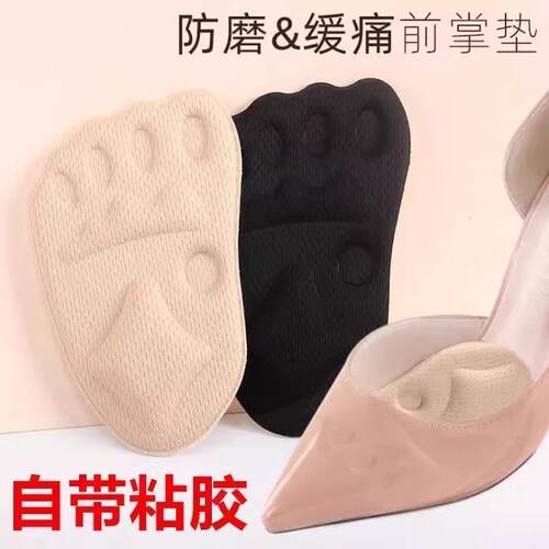 Half-size ultra-soft self-adhesive forefoot cushion pads for