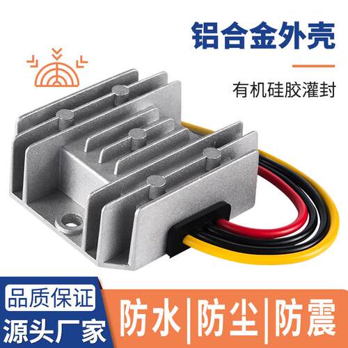 通信电源转换器48V转12V5A车载防水降压48V变12V 48V降12V