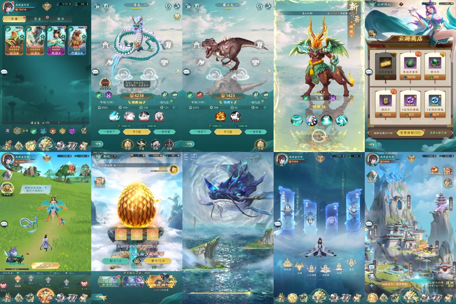 九州异兽录-爱玩