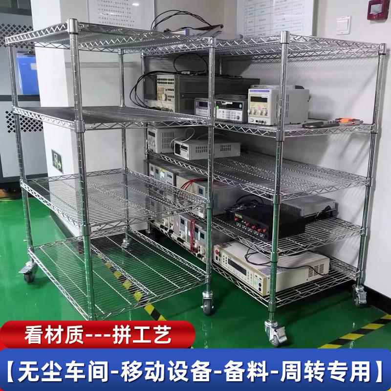 仓库不锈钢货架家用带轮线网移动置物架镀铬防静电物料架展示架子