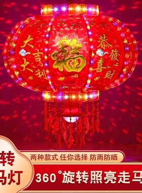 新年灯笼LED七彩旋转走马灯笼乔迁阳台挂饰灯笼结婚春节喜庆宫灯