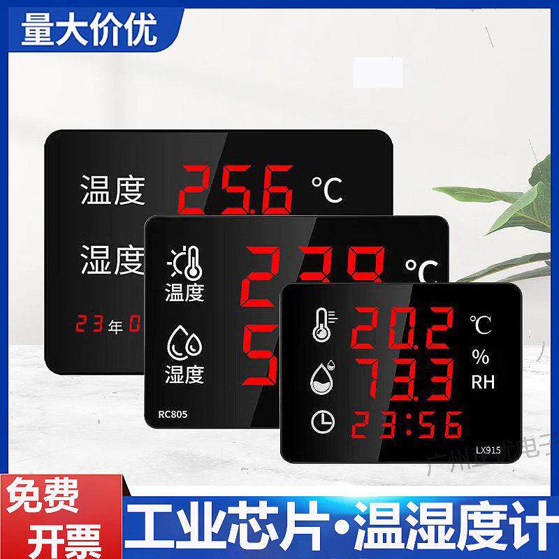 高精度LED数显电子工业级壁挂式报警温度湿度计显示仪器仓库充电