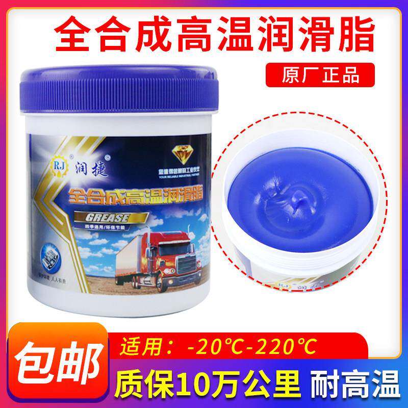 全合成蓝色润滑脂高温润滑油车用轴承电锤电机机械润滑油齿轮黄油