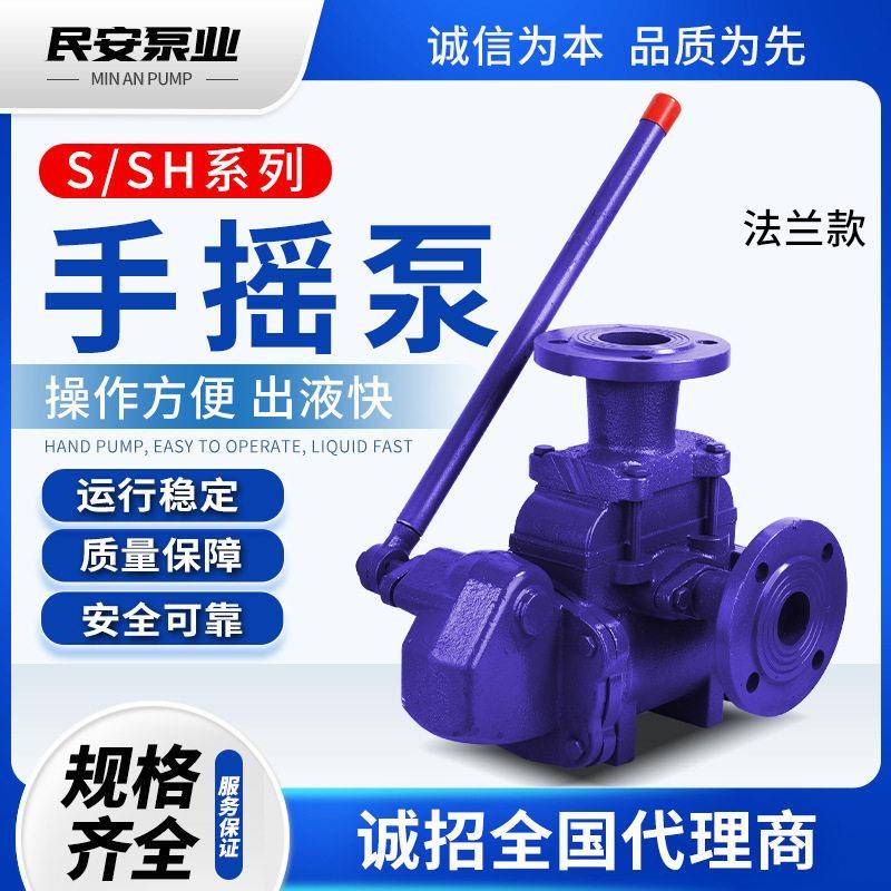 厂家直销SHCS抽水泵手动加压泵人防工程地下室压泵SH-38手摇泵