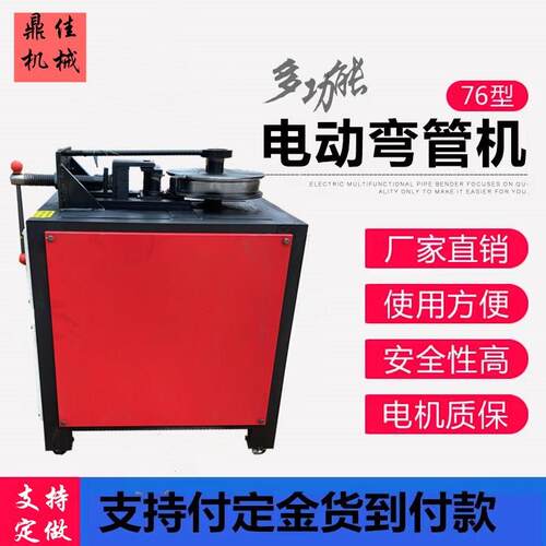 数控弯管机护栏握管机钢管可弯曲90度到180度平台角度折弯机