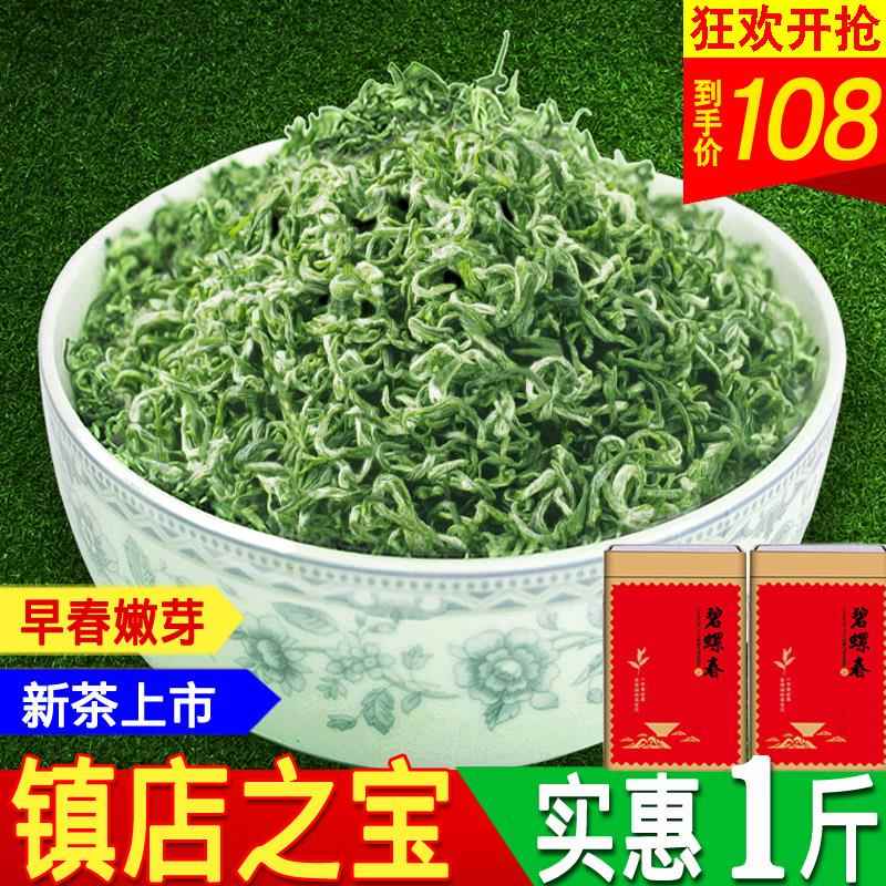 【买1发2】茶叶绿茶2024新茶碧螺春茶明前罐装毛尖特级嫩芽共500g