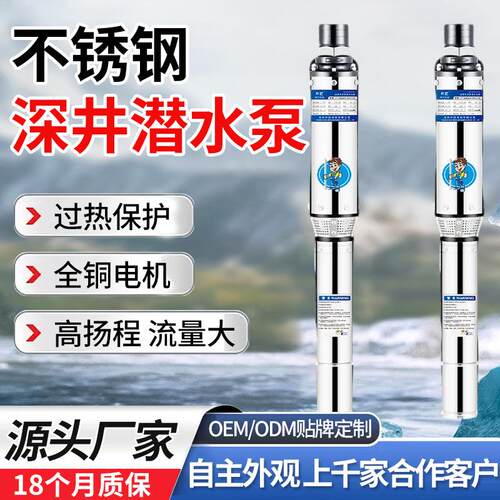 Y150-10T深井泵高压抽水机山地不锈钢农用灌溉抽水泵管道增压泵
