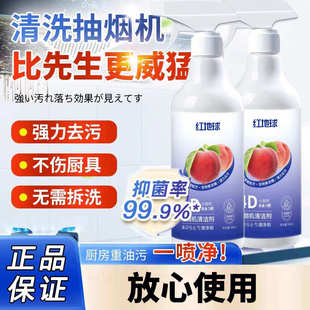 油烟机清洗剂厨房家用油烟机清洗液油污清洗去污除垢清洁一件代发