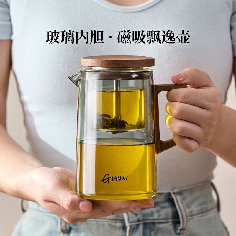 捷安玺玻璃飘逸杯泡茶壶茶水分离神器懒人一键过滤杯家用磁吸茶具