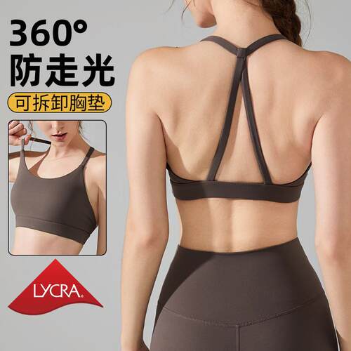 Sports bra, yoga bra, no steel ring, slim strap, fitness