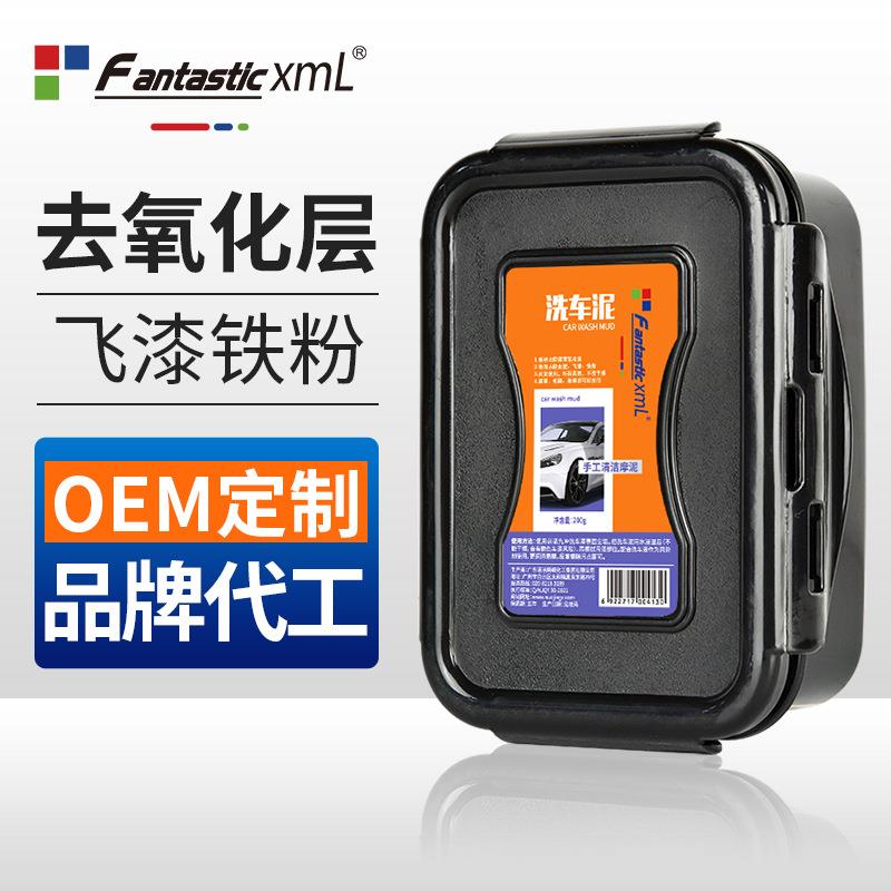 去污泥不掉渣A泥汽车漆面去氧化层专用洗车泥擦车泥火山泥洗车泥