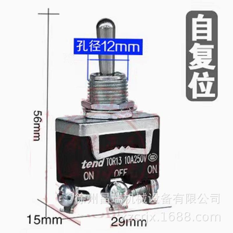 徐工随车吊高空作业车TOR21自复位纽子开关TEND程机械配件4脚2挡