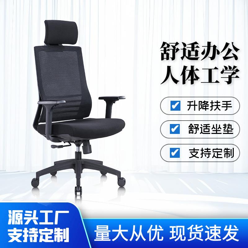 厂家老板椅 网布可躺久坐舒适大班椅人体工学升降旋转办公椅