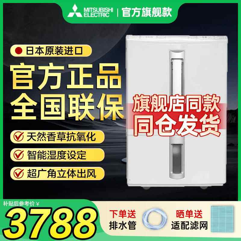 三菱除湿机MJ-E100CF日本原装进口家用卧室干衣迷你抽湿机除湿器